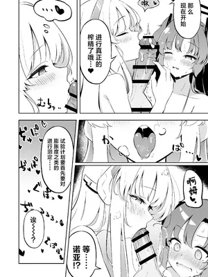 [わふえろ亭 (わふえろい)] ミレニアム製新規精力剤が先生の射精機能に及ぼす影響について (ブルーアーカイブ) [欶澜汉化组] [DL版]_08