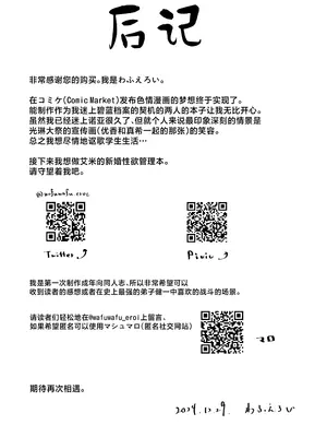 [わふえろ亭 (わふえろい)] ミレニアム製新規精力剤が先生の射精機能に及ぼす影響について (ブルーアーカイブ) [欶澜汉化组] [DL版]_37