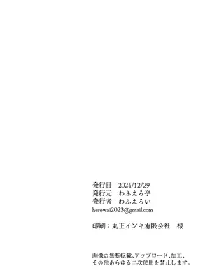 [わふえろ亭 (わふえろい)] ミレニアム製新規精力剤が先生の射精機能に及ぼす影響について (ブルーアーカイブ) [欶澜汉化组] [DL版]_38
