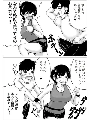 [キリンプラネット (満開べえスケ)] 母と息子の夏の一日_03