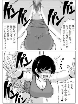 [キリンプラネット (満開べえスケ)] 母と息子の夏の一日_11