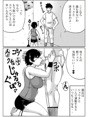 [キリンプラネット (満開べえスケ)] 母と息子の夏の一日_04