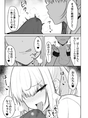 [ねこのこね (タケユウ)] 実家が太いギャルが僕の理性を破壊して中出しさせるまで [DL版]_12