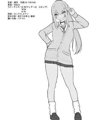 [ねこのこね (タケユウ)] 実家が太いギャルが僕の理性を破壊して中出しさせるまで [DL版]_03