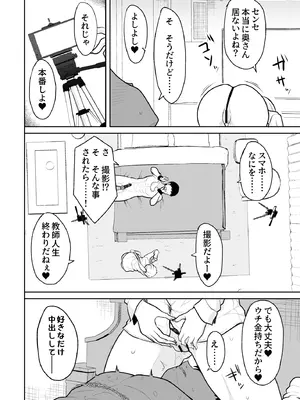 [ねこのこね (タケユウ)] 実家が太いギャルが僕の理性を破壊して中出しさせるまで [DL版]_19