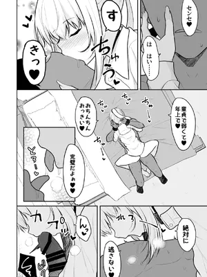 [ねこのこね (タケユウ)] 実家が太いギャルが僕の理性を破壊して中出しさせるまで [DL版]_15