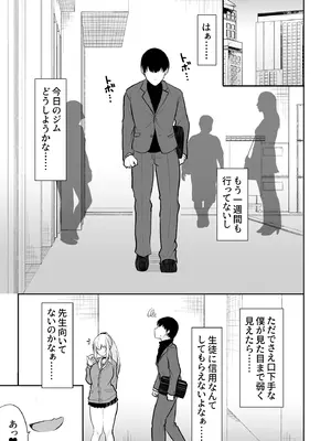 [ねこのこね (タケユウ)] 実家が太いギャルが僕の理性を破壊して中出しさせるまで [DL版]_04