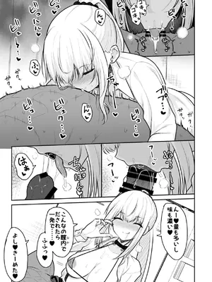 [ねこのこね (タケユウ)] 実家が太いギャルが僕の理性を破壊して中出しさせるまで [DL版]_18