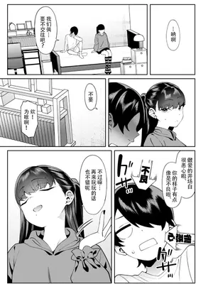 [FLAT (悠久ポン酢)] クレジットはふたりで｜二人相约！ [reincarFucker个人汉化] [DL版]_40