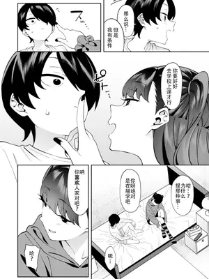 [FLAT (悠久ポン酢)] クレジットはふたりで｜二人相约！ [reincarFucker个人汉化] [DL版]_41