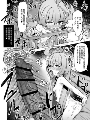 [快楽 (イシノセ)] ホシノは今発情期 (ブルーアーカイブ)｜星野正处于发情期 [欶澜汉化组] [DL版]_19