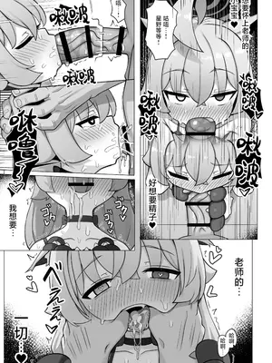 [快楽 (イシノセ)] ホシノは今発情期 (ブルーアーカイブ)｜星野正处于发情期 [欶澜汉化组] [DL版]_22