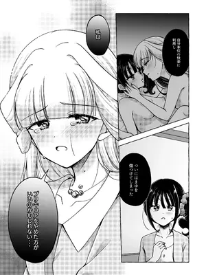 [ろーぷあいらんど (みやのゆき)] 猫の声 (わんだふるぷりきゅあ!) [DL版]_14