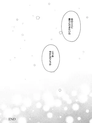 [ろーぷあいらんど (みやのゆき)] 猫の声 (わんだふるぷりきゅあ!) [DL版]_28