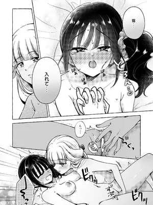 [ろーぷあいらんど (みやのゆき)] 猫の声 (わんだふるぷりきゅあ!) [DL版]_07