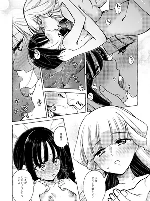 [ろーぷあいらんど (みやのゆき)] 猫の声 (わんだふるぷりきゅあ!) [DL版]_20