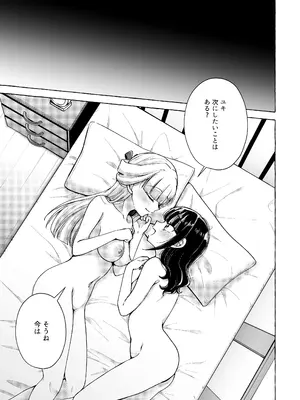 [ろーぷあいらんど (みやのゆき)] 猫の声 (わんだふるぷりきゅあ!) [DL版]_27