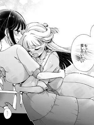 [ろーぷあいらんど (みやのゆき)] 猫の声 (わんだふるぷりきゅあ!) [DL版]_19