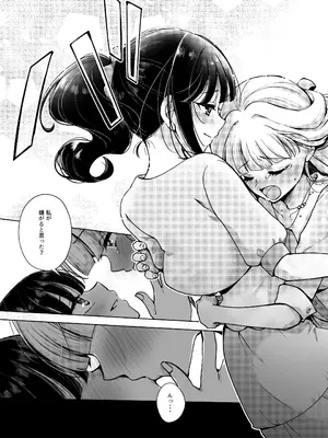 [ろーぷあいらんど (みやのゆき)] 猫の声 (わんだふるぷりきゅあ!) [DL版]_18