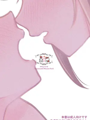 [ろーぷあいらんど (みやのゆき)] 猫の声 (わんだふるぷりきゅあ!) [DL版]_31