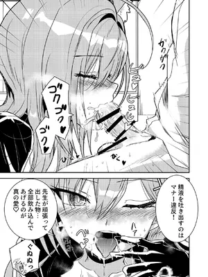 [くぼけん屋さん (くぼけん)] シロコVSシロコテラーR (ブルーアーカイブ) [DL版]_12