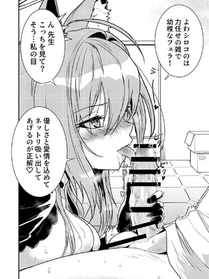 [くぼけん屋さん (くぼけん)] シロコVSシロコテラーR (ブルーアーカイブ) [DL版]_11