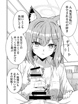 [くぼけん屋さん (くぼけん)] シロコVSシロコテラーR (ブルーアーカイブ) [DL版]_05