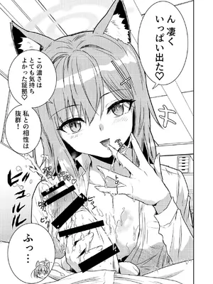 [くぼけん屋さん (くぼけん)] シロコVSシロコテラーR (ブルーアーカイブ) [DL版]_06