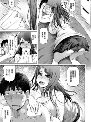 [まるキ堂] 爆乳義母の搾精 看病。 [中国翻訳]_03