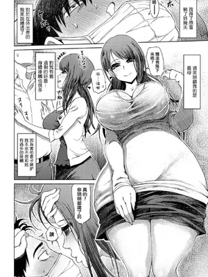 [まるキ堂] 爆乳義母の搾精 看病。 [中国翻訳]_02