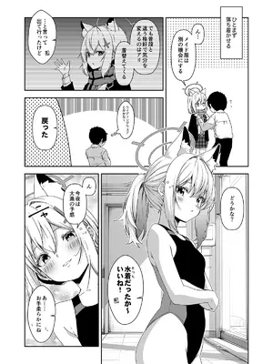 [ゆうじこうじ (ゆうじ、こうじ)] 倫理観がバグっている世界から来た先生 (ブルーアーカイブ) [DL版]_149