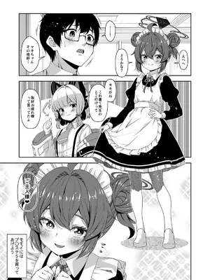 [ゆうじこうじ (ゆうじ、こうじ)] 倫理観がバグっている世界から来た先生 (ブルーアーカイブ) [DL版]_145