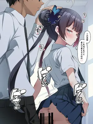 [ゆうじこうじ (ゆうじ、こうじ)] 倫理観がバグっている世界から来た先生 (ブルーアーカイブ) [DL版]_216