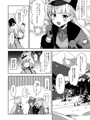 [ゆうじこうじ (ゆうじ、こうじ)] 倫理観がバグっている世界から来た先生 (ブルーアーカイブ) [DL版]_021