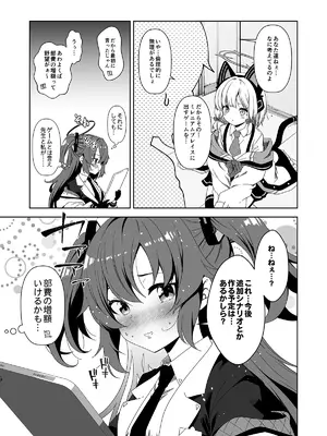 [ゆうじこうじ (ゆうじ、こうじ)] 倫理観がバグっている世界から来た先生 (ブルーアーカイブ) [DL版]_113