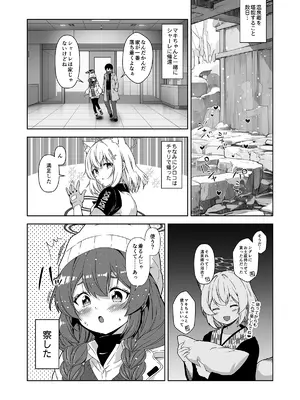 [ゆうじこうじ (ゆうじ、こうじ)] 倫理観がバグっている世界から来た先生 (ブルーアーカイブ) [DL版]_085