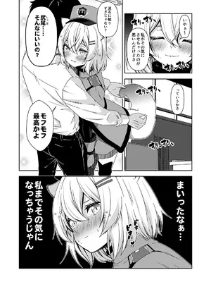 [ゆうじこうじ (ゆうじ、こうじ)] 倫理観がバグっている世界から来た先生 (ブルーアーカイブ) [DL版]_030