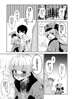 [ゆうじこうじ (ゆうじ、こうじ)] 倫理観がバグっている世界から来た先生 (ブルーアーカイブ) [DL版]_133