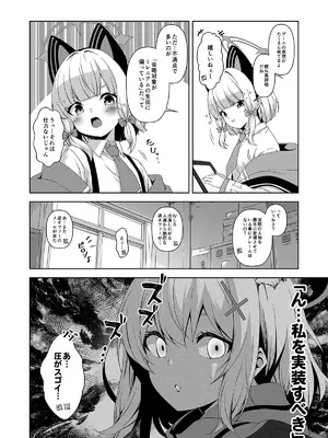 [ゆうじこうじ (ゆうじ、こうじ)] 倫理観がバグっている世界から来た先生 (ブルーアーカイブ) [DL版]_124