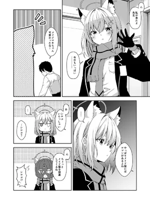 [ゆうじこうじ (ゆうじ、こうじ)] 倫理観がバグっている世界から来た先生 (ブルーアーカイブ) [DL版]_148