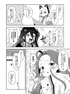 [ゆうじこうじ (ゆうじ、こうじ)] 倫理観がバグっている世界から来た先生 (ブルーアーカイブ) [DL版]_116
