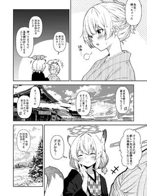 [ゆうじこうじ (ゆうじ、こうじ)] 倫理観がバグっている世界から来た先生 (ブルーアーカイブ) [DL版]_088