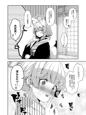 [ゆうじこうじ (ゆうじ、こうじ)] 倫理観がバグっている世界から来た先生 (ブルーアーカイブ) [DL版]_140