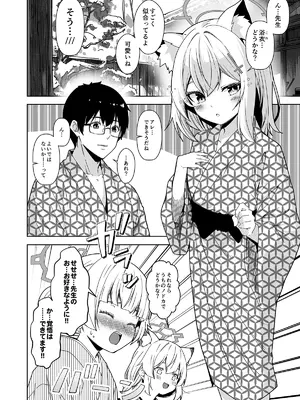 [ゆうじこうじ (ゆうじ、こうじ)] 倫理観がバグっている世界から来た先生 (ブルーアーカイブ) [DL版]_072