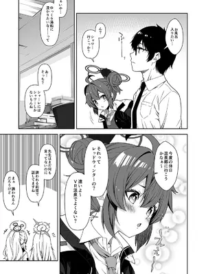 [ゆうじこうじ (ゆうじ、こうじ)] 倫理観がバグっている世界から来た先生 (ブルーアーカイブ) [DL版]_059