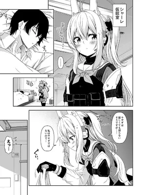 [ゆうじこうじ (ゆうじ、こうじ)] 倫理観がバグっている世界から来た先生 (ブルーアーカイブ) [DL版]_053