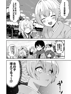 [ゆうじこうじ (ゆうじ、こうじ)] 倫理観がバグっている世界から来た先生 (ブルーアーカイブ) [DL版]_066