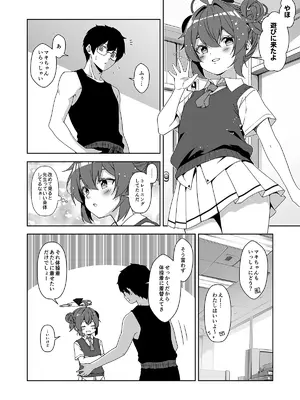 [ゆうじこうじ (ゆうじ、こうじ)] 倫理観がバグっている世界から来た先生 (ブルーアーカイブ) [DL版]_160