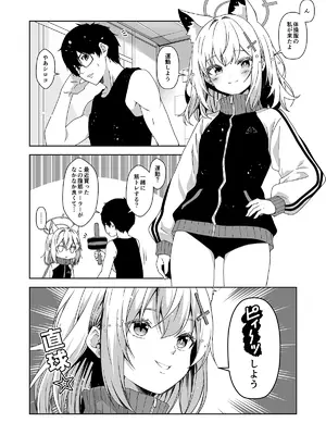 [ゆうじこうじ (ゆうじ、こうじ)] 倫理観がバグっている世界から来た先生 (ブルーアーカイブ) [DL版]_164