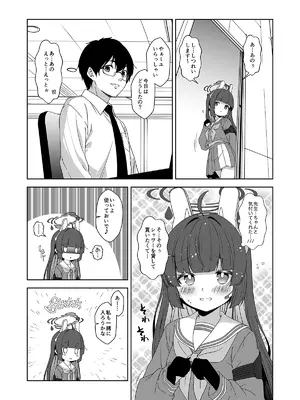 [ゆうじこうじ (ゆうじ、こうじ)] 倫理観がバグっている世界から来た先生 (ブルーアーカイブ) [DL版]_157